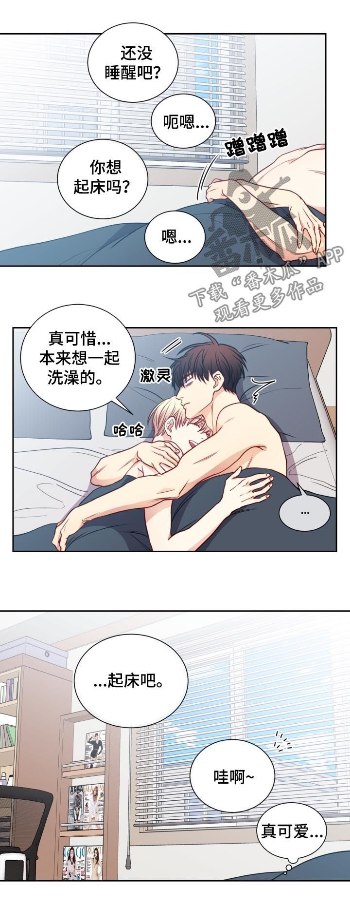 阳光老师上课视频漫画,第65章：看电影3图