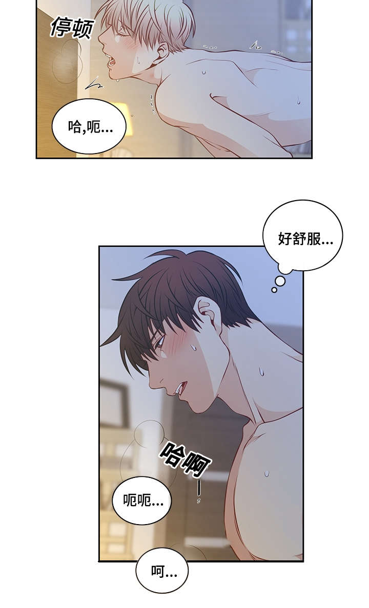 阳光老师漫画,第31章：我要看着你4图