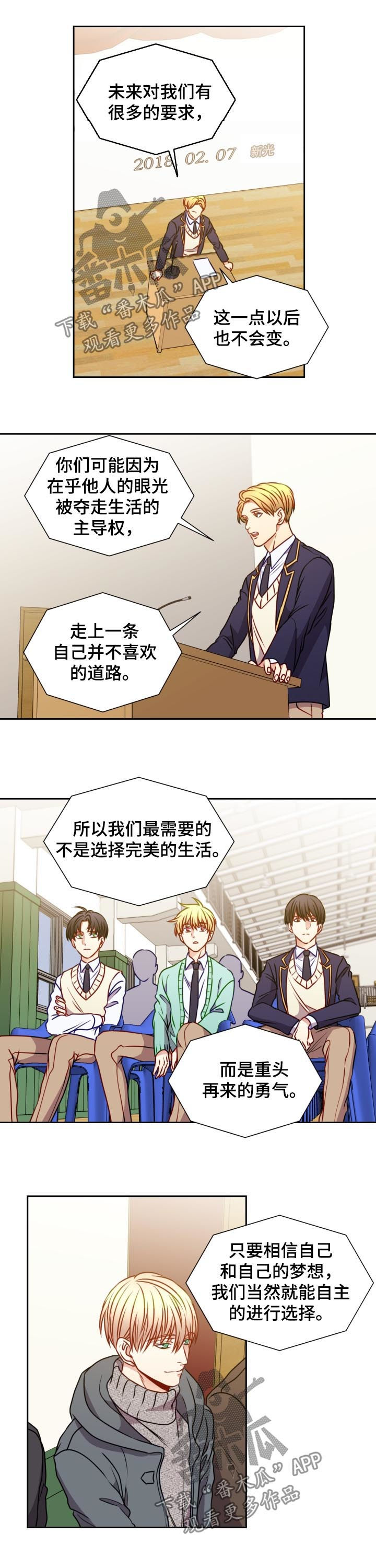 阳光老师漫画,第80章：毕业致辞4图