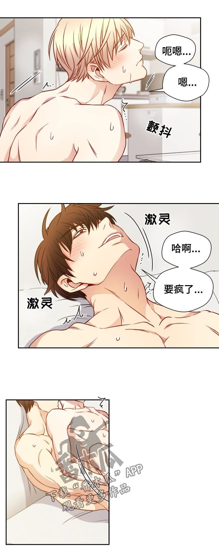 阳光老师金豆老师少儿频道漫画,第64章：夏天很长2图