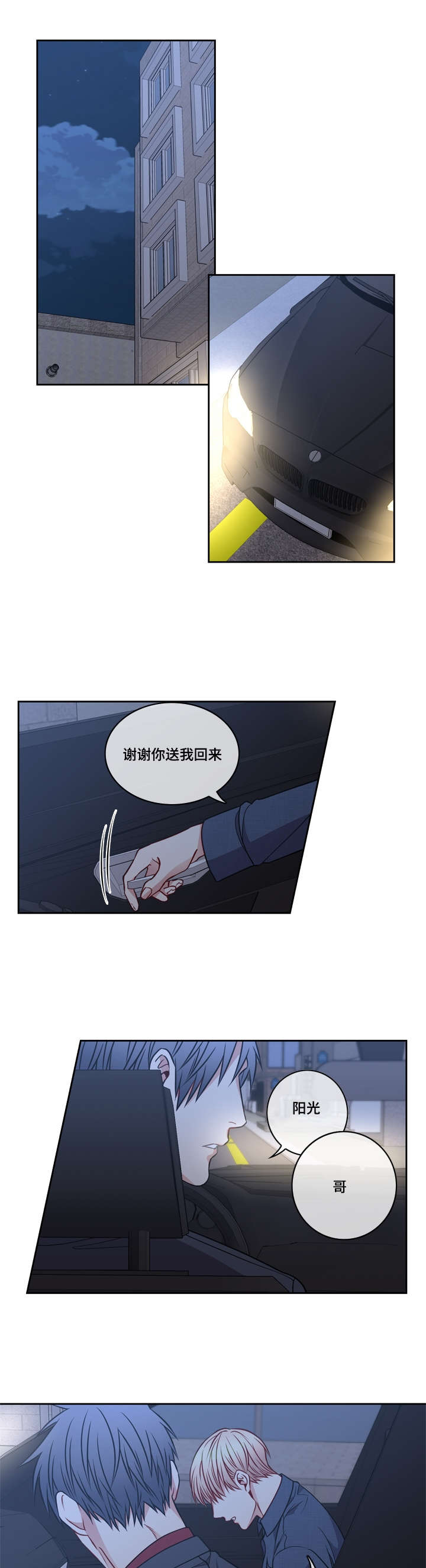 阳光老师说早教漫画,第19章：我很想你1图