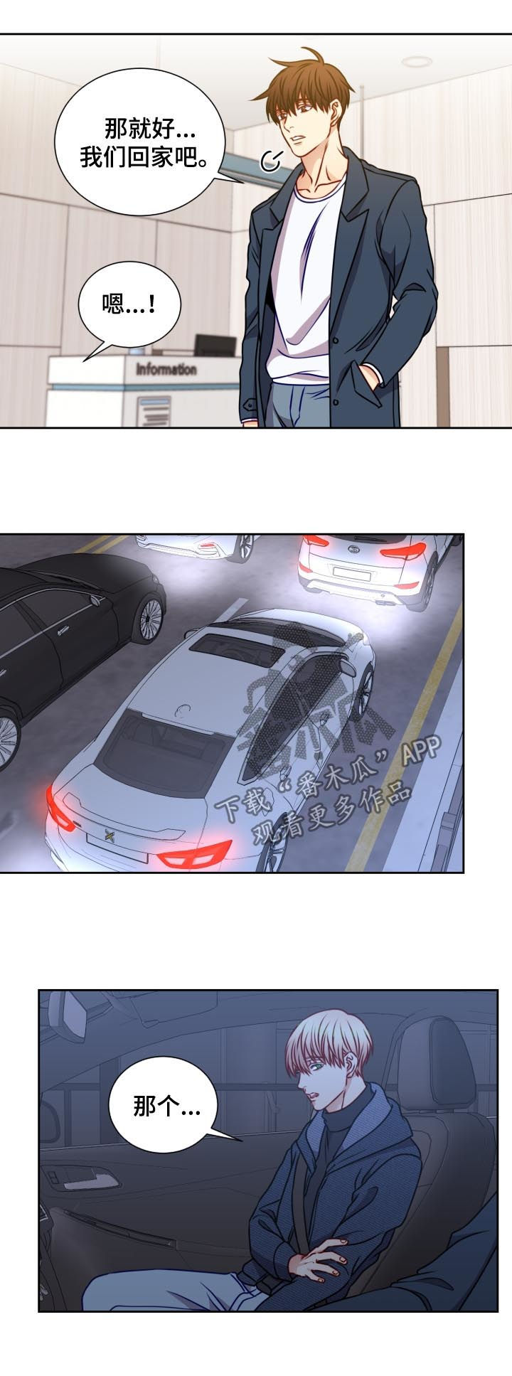 阳光老师聊教育漫画,第85章：拉钩2图