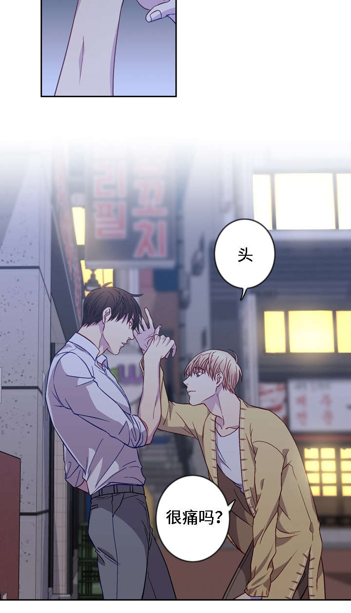 阳光老师聊教育漫画,第6章：出现5图