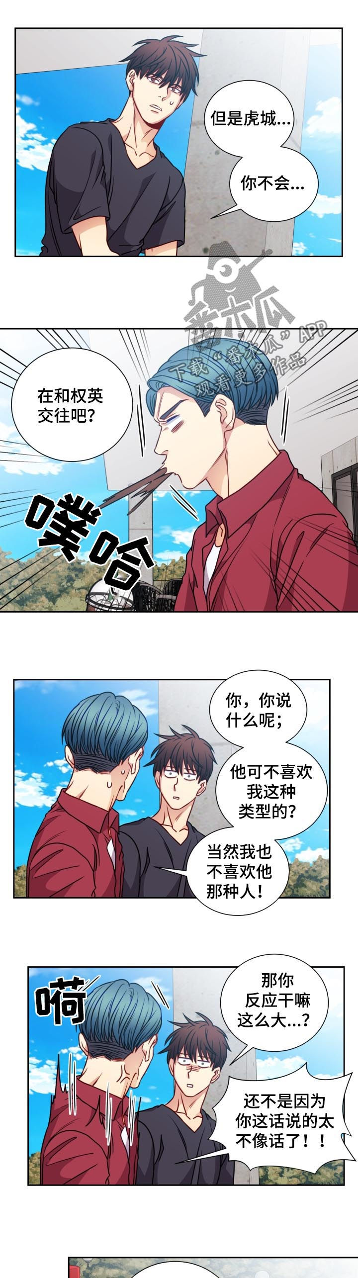 阳光999漫画,第72章：见他一面2图