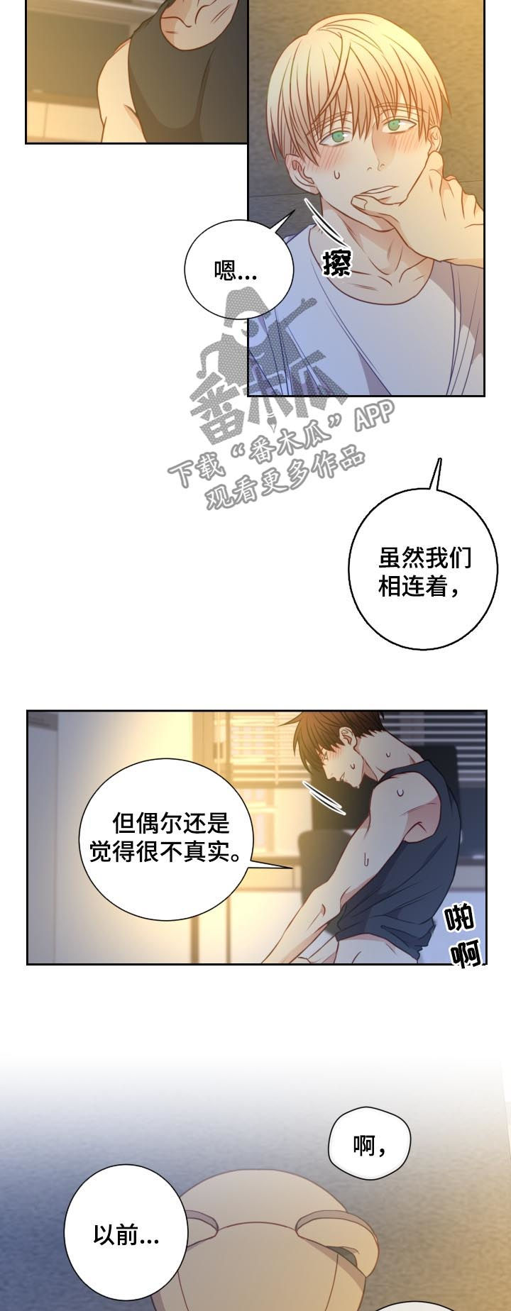 阳光老师童书漫画,第69章：不像我吗5图
