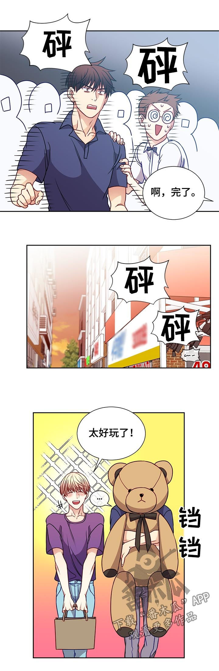 阳光老师漫画,第67章：特种兵2图