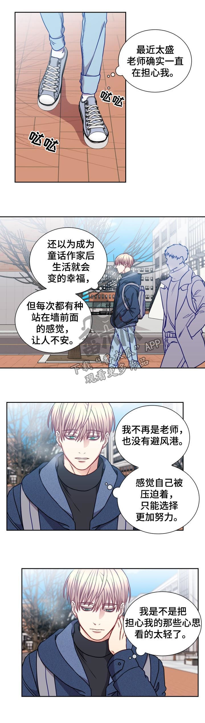 阳光老师漫画,第84章：晕倒4图