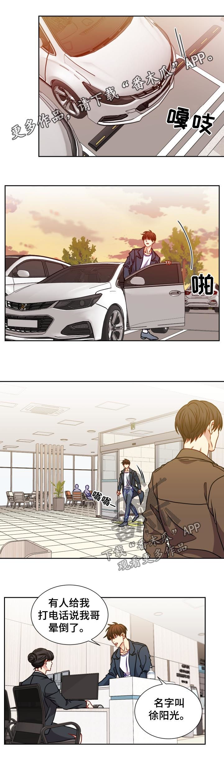 阳光老师聊教育漫画,第85章：拉钩1图