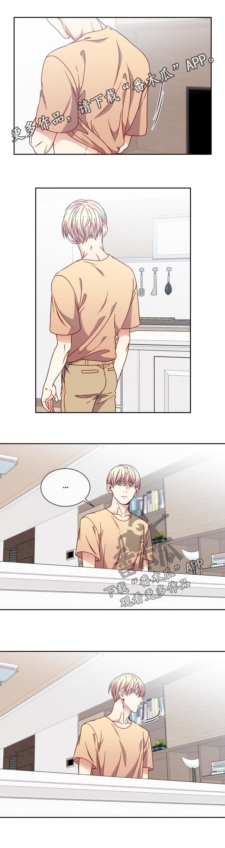 阳光老师漫画,第60章：不再继续1图