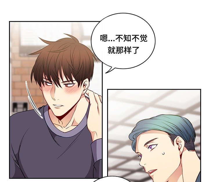 阳光老师漫画,第33章：惊吓1图