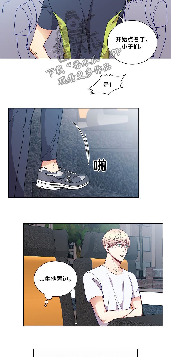 阳光老师童书漫画,第52章：口头禅3图