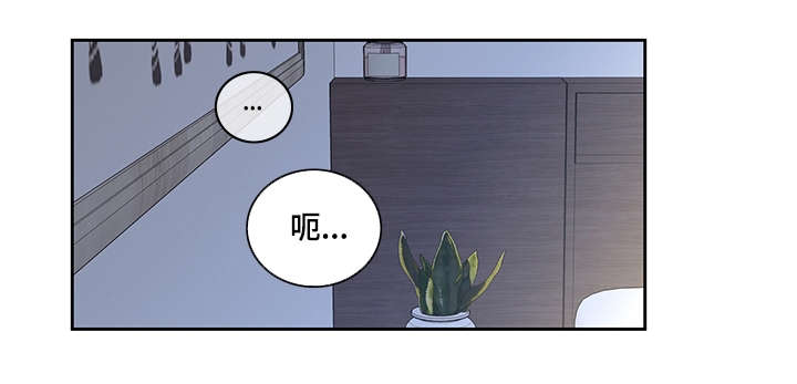阳光老师漫画,第32章：震惊4图