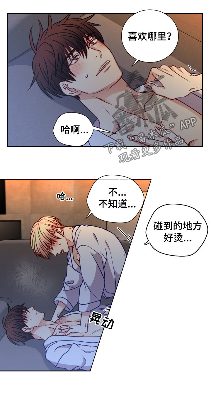 阳光老师童书漫画,第77章：情侣戒3图