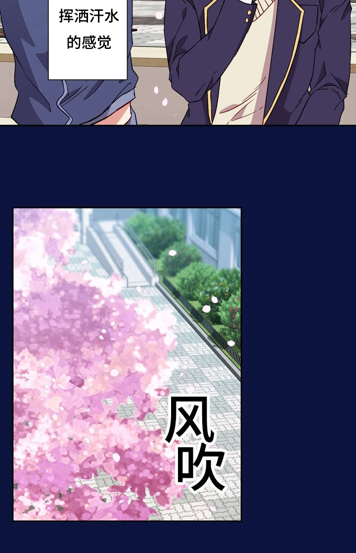 阳光老师漫画,第1章：再睡一会吧2图