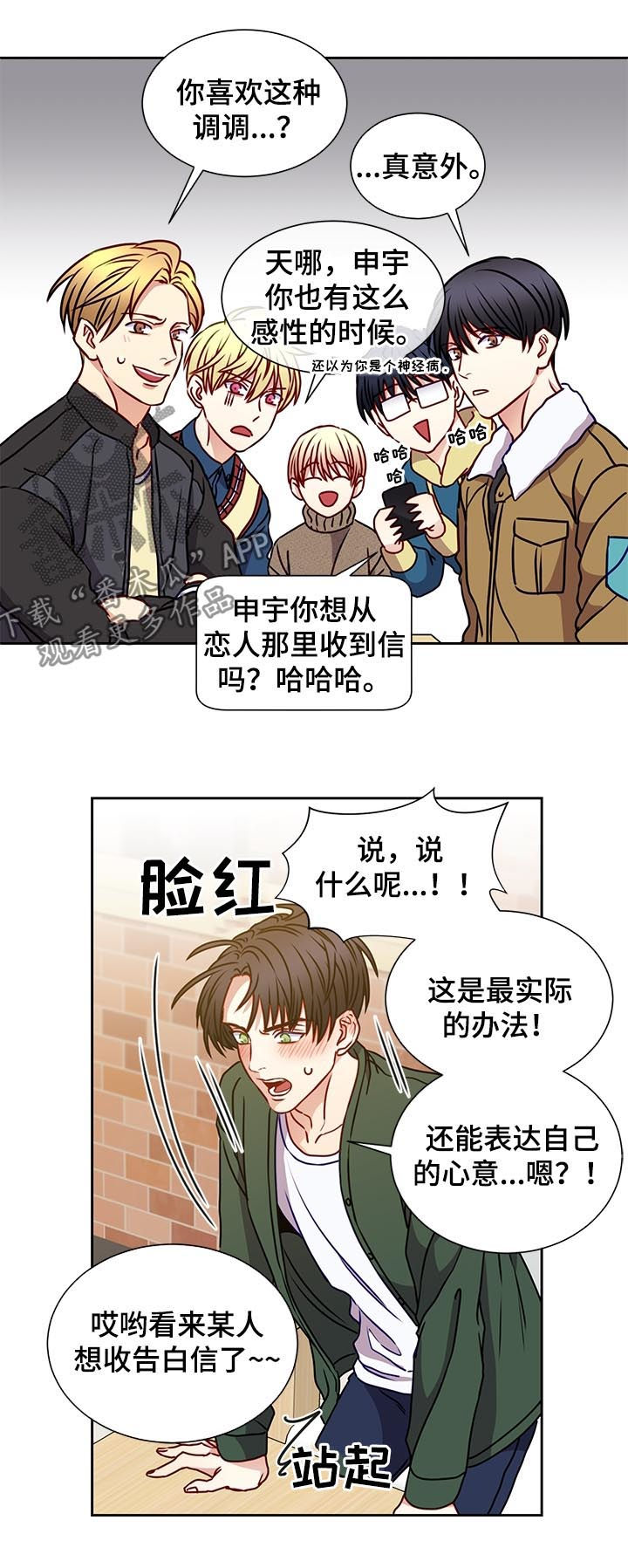 阳光老师说早教漫画,第91章：探讨3图