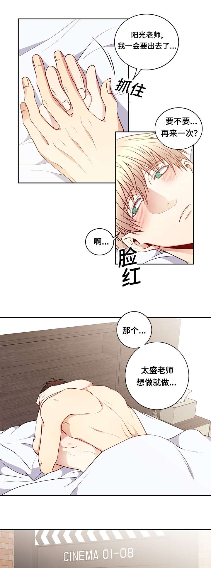 阳光老师聊教育漫画,第32章：震惊3图