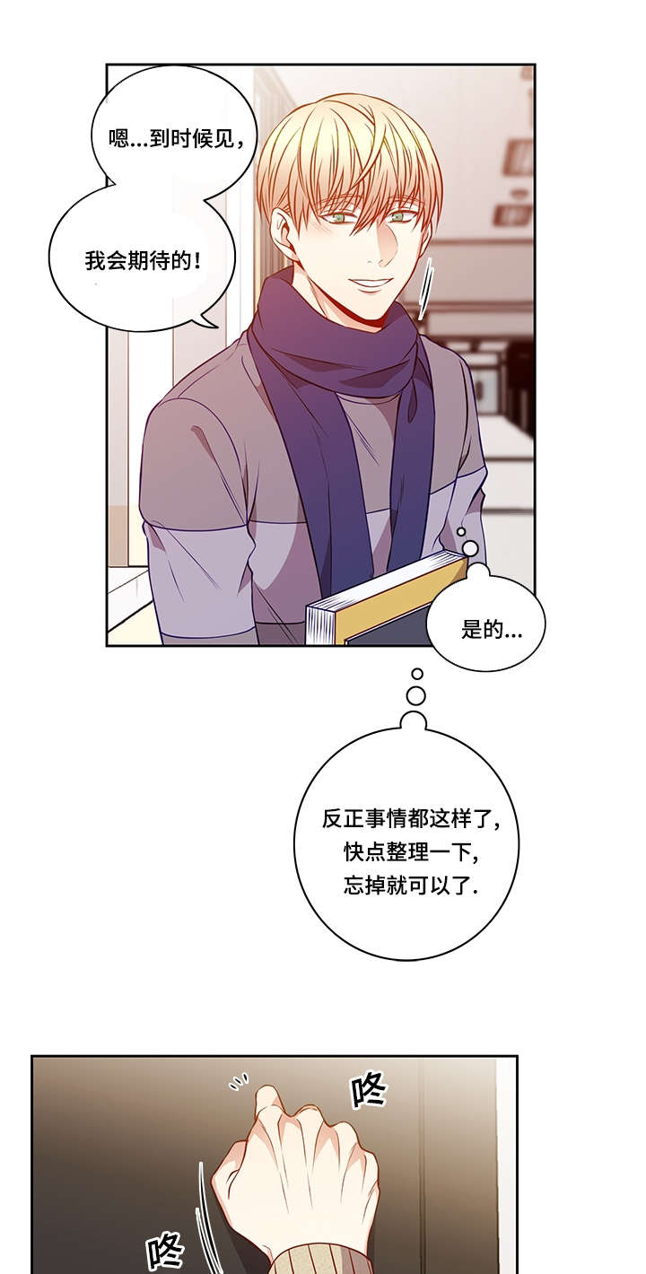 阳光老师漫画,第28章：离别4图