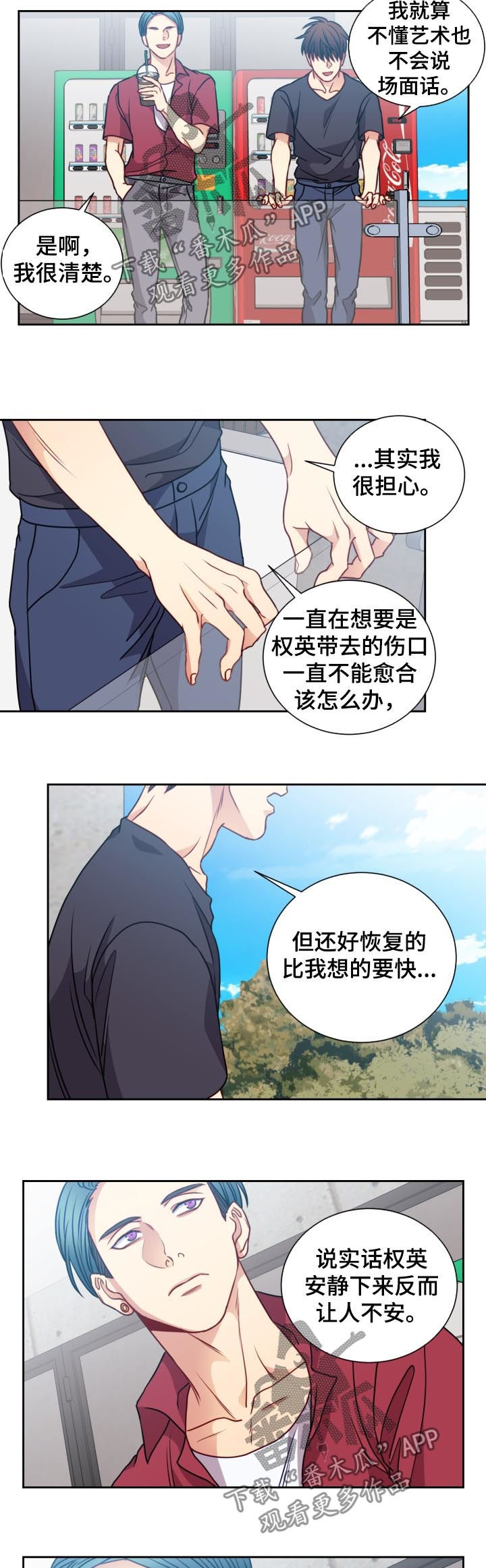 阳光老师漫画,第72章：见他一面5图