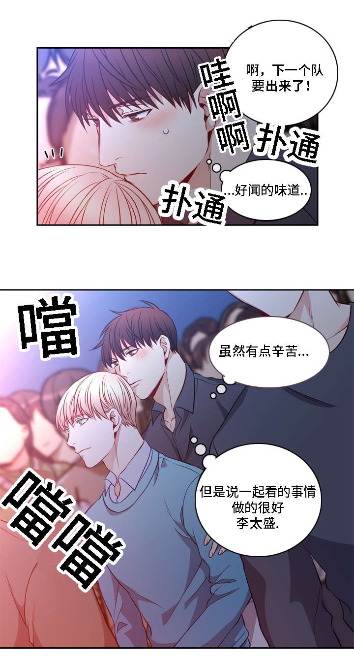 阳光老师漫画,第14章：约会嘛1图
