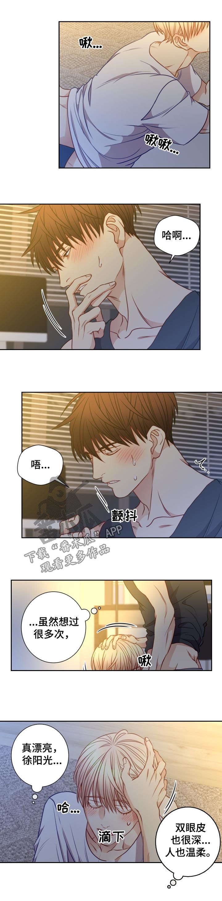阳光老师童书漫画,第69章：不像我吗3图