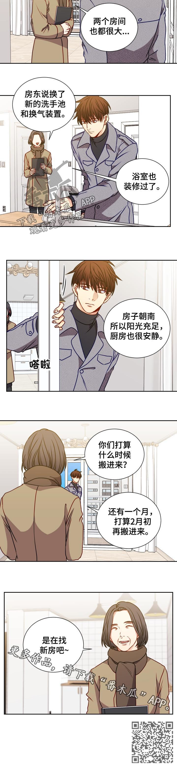 阳光老师讲家庭教育漫画,第79章：辞职5图