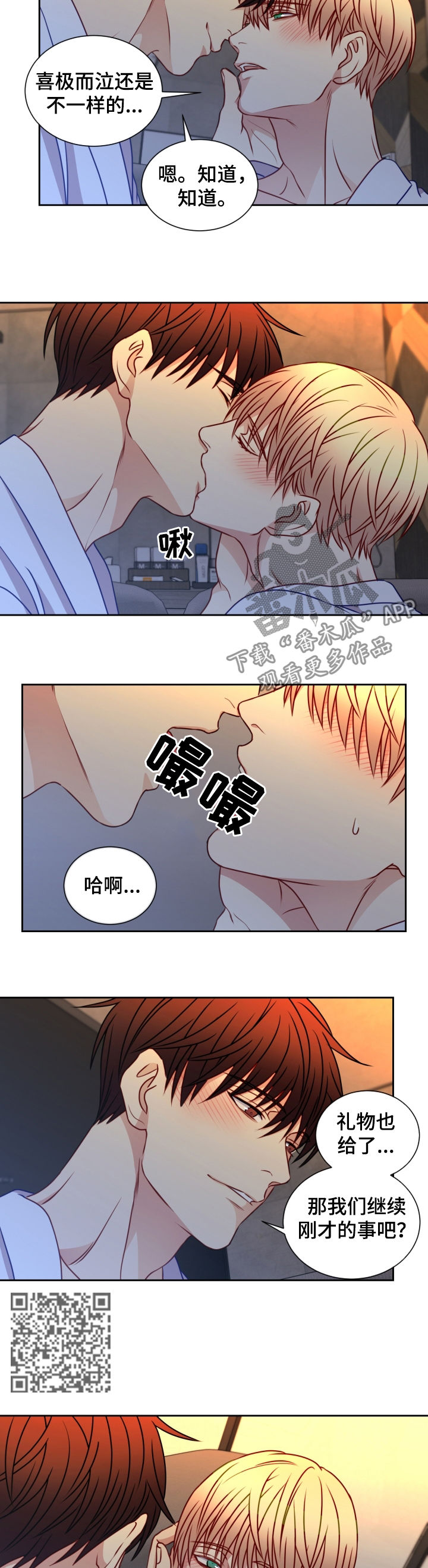 阳光老师童书漫画,第77章：情侣戒5图