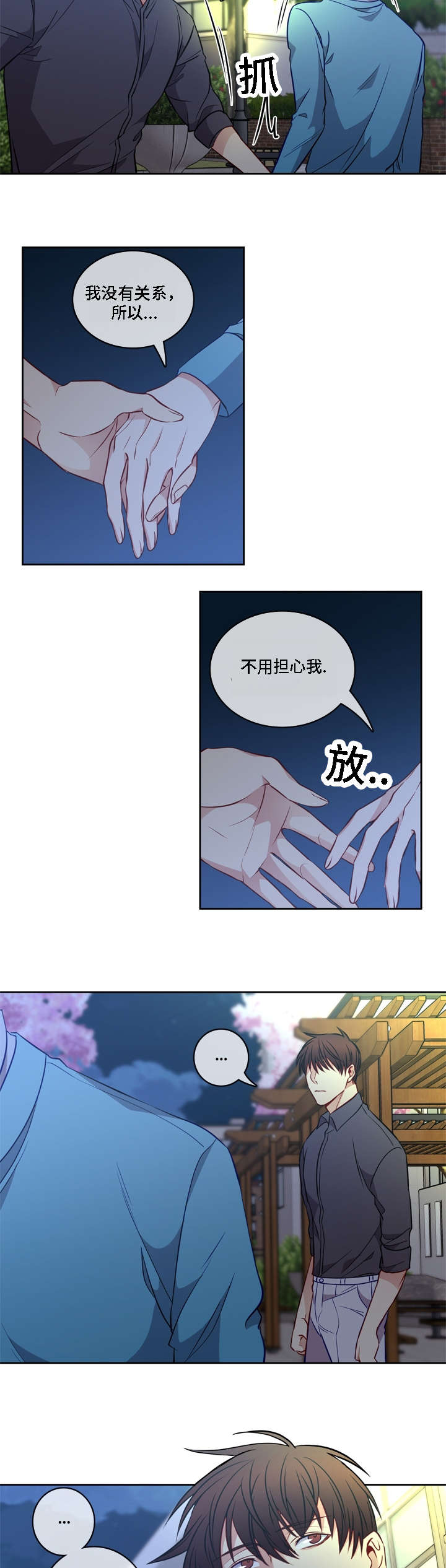 阳光老师聊教育漫画,第16章：看到你哭2图