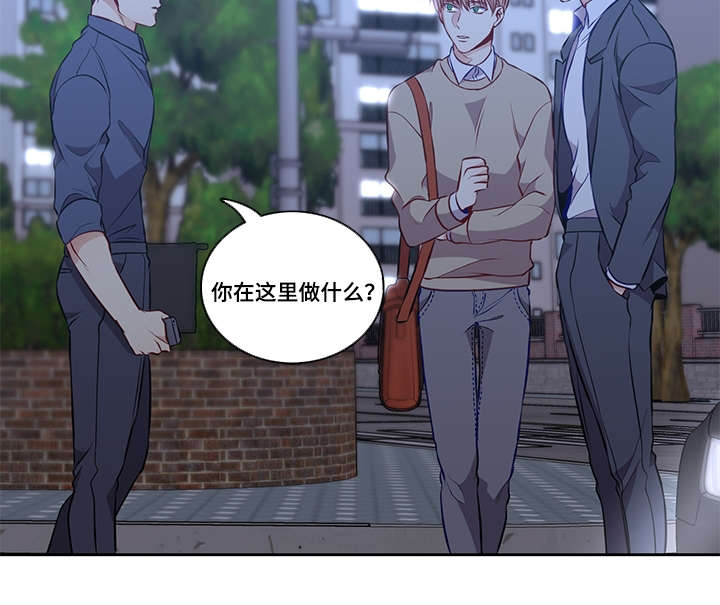 阳光老师工作回顾漫画,第36章：相遇5图
