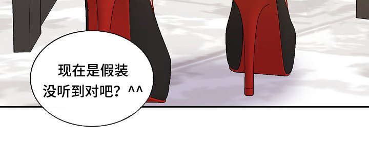 阳光老师漫画,第39章：为什么5图