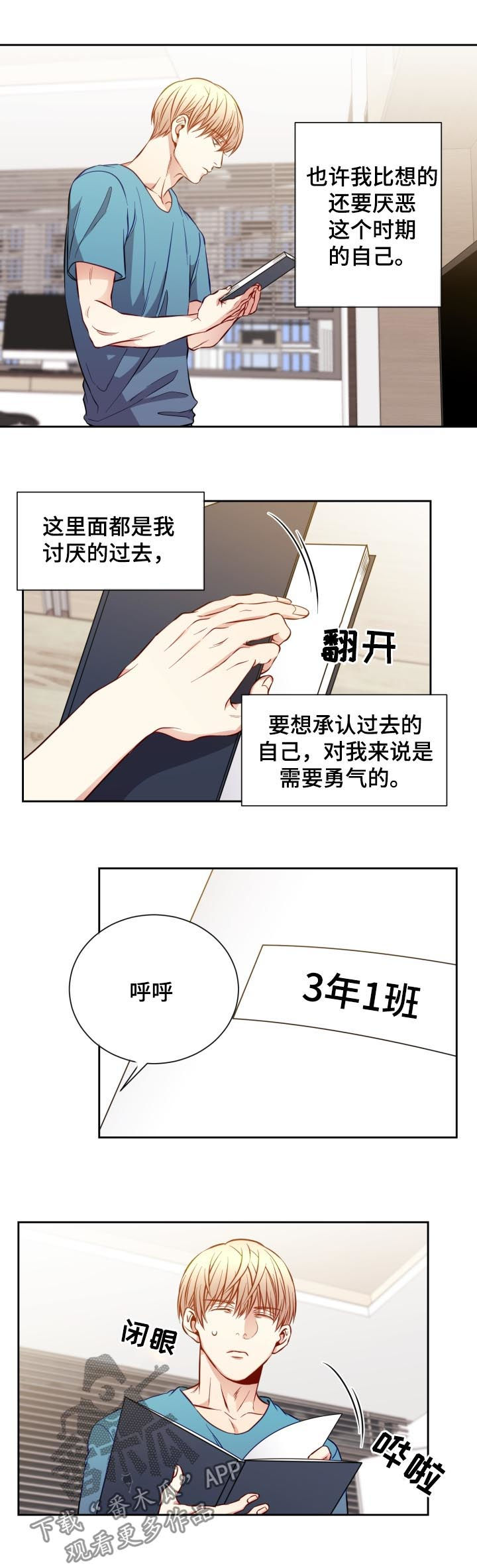 股市阳光老师漫画,第58章：毕业照2图