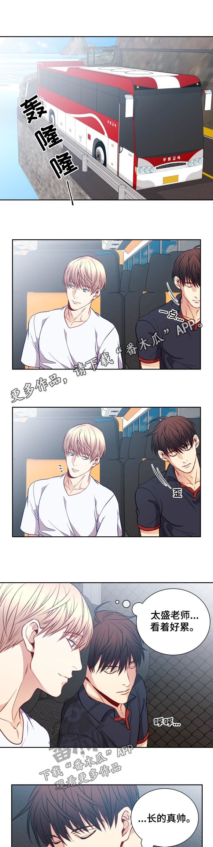 阳光老师上课视频漫画,第58章：毕业照1图