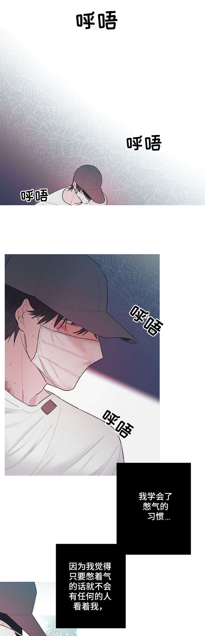 何以是爱漫画,第1章：患者1图