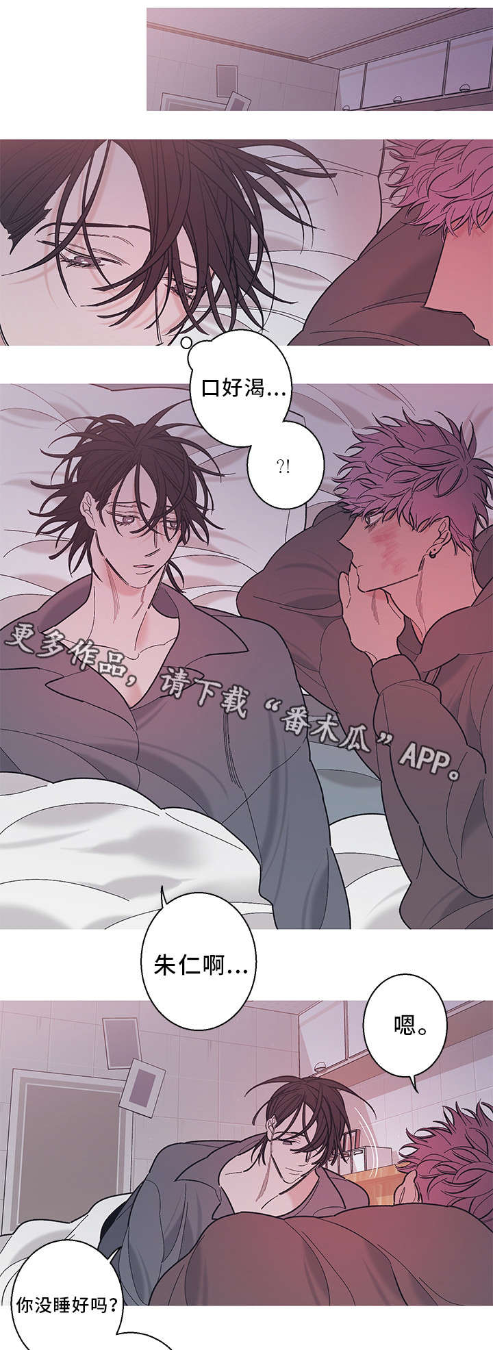 何以是爱漫画,第32章：分手1图