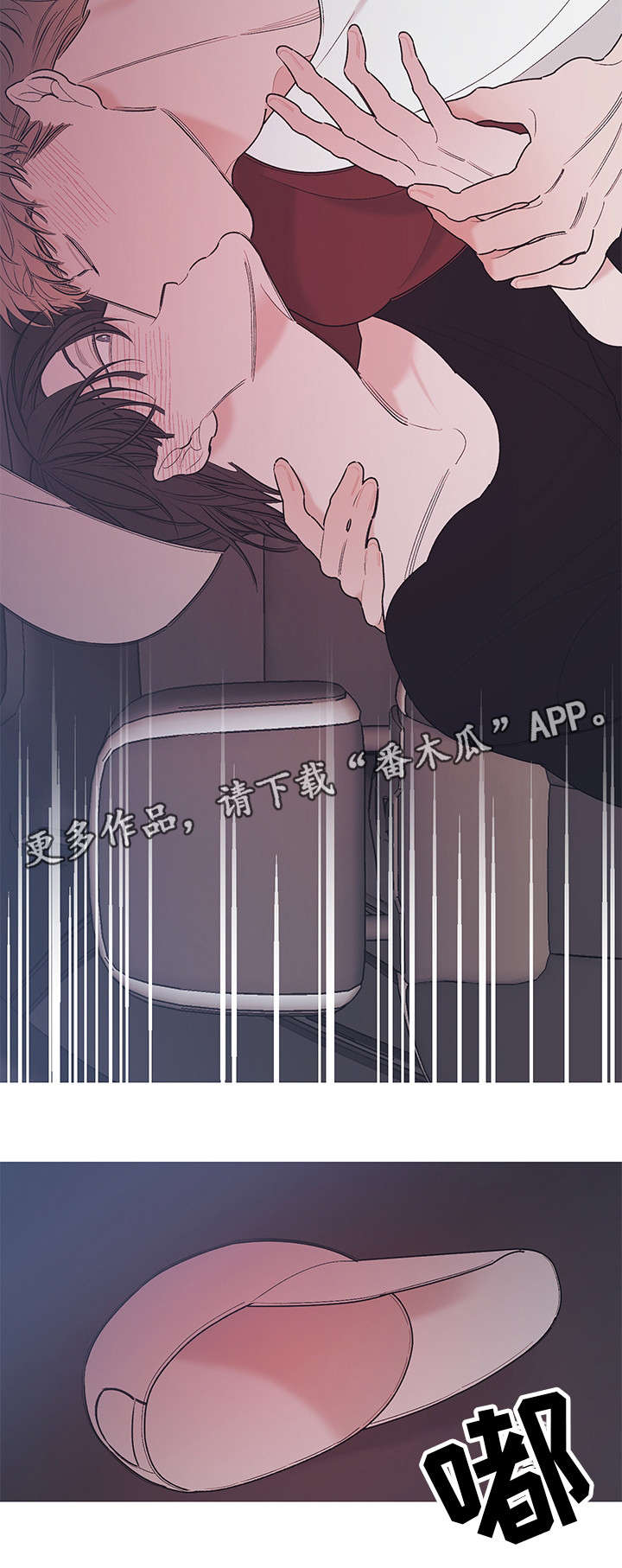 何以是爱漫画,第20章：热3图