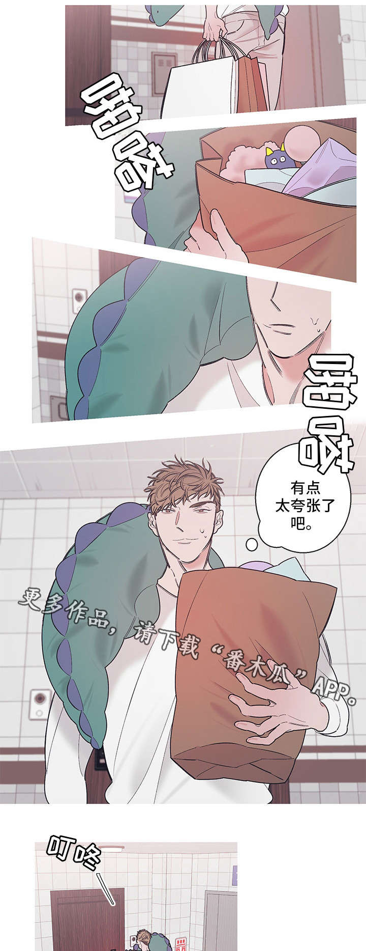 何以是爱漫画,第14章：姐姐4图