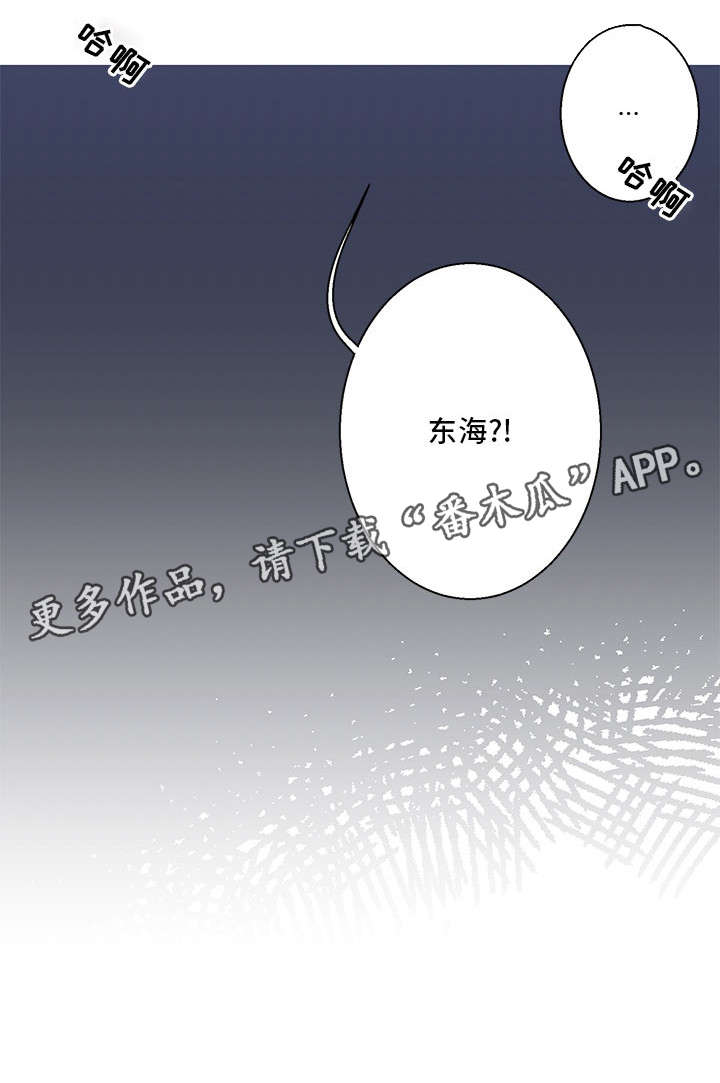 何以是爱漫画,第9章：不同4图