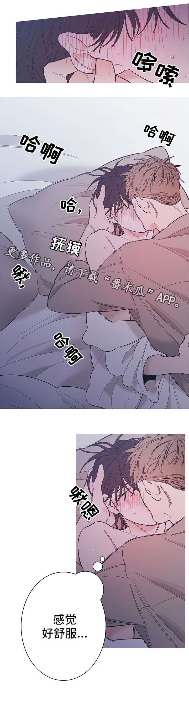 何以是爱漫画,第9章：不同5图