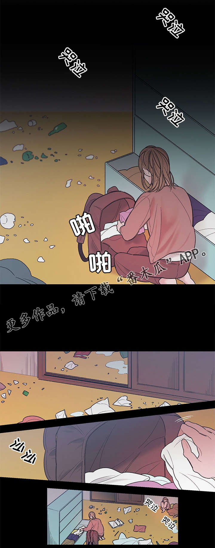 何以是爱漫画,第15章：小时候1图
