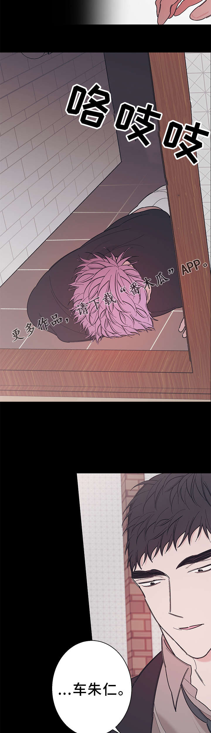 何以是爱漫画,第35章：不是故意的5图