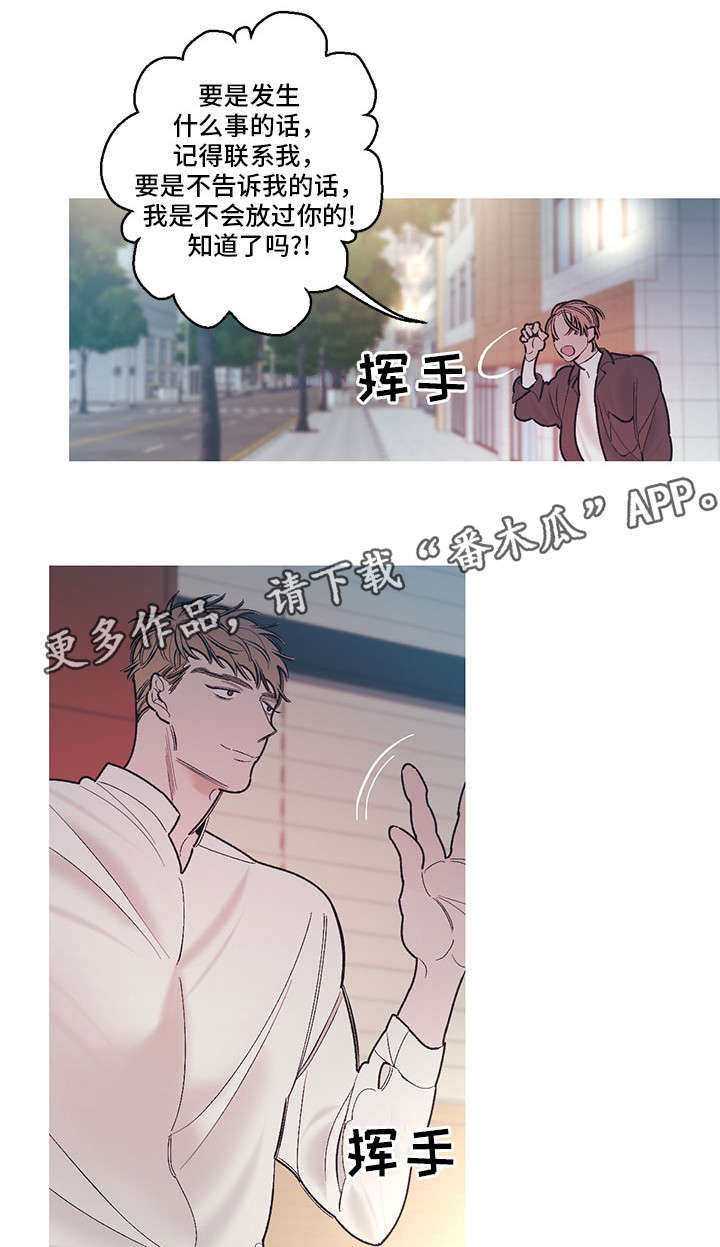 何以是爱漫画,第14章：姐姐1图