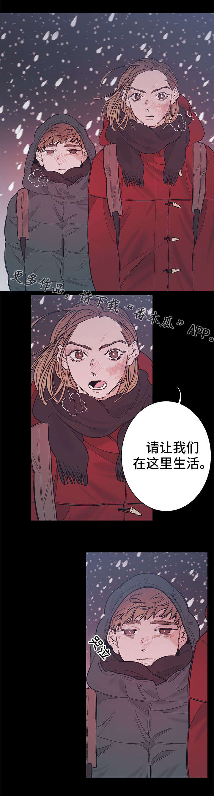 何以是爱漫画,第15章：小时候4图