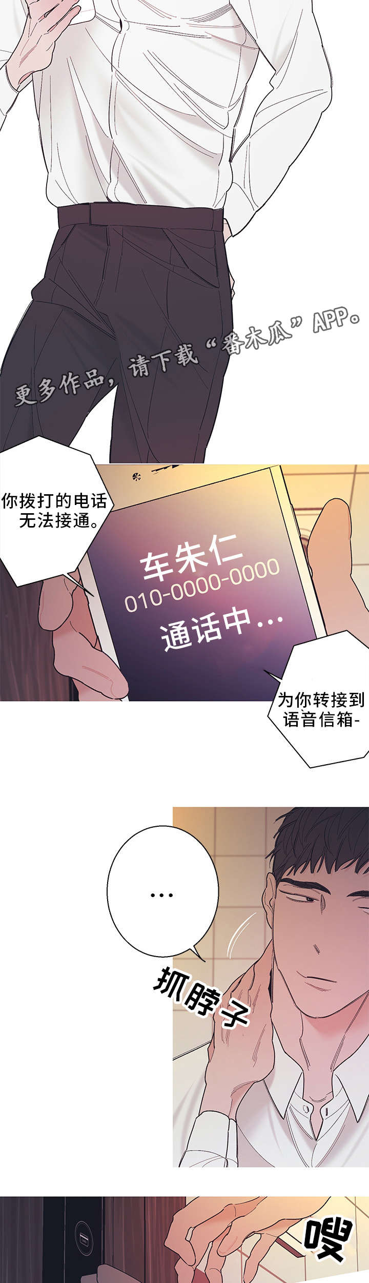 何以是爱漫画,第22章：做得好1图