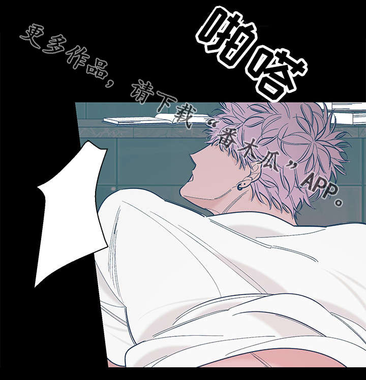 何以是爱漫画,第27章：想死1图