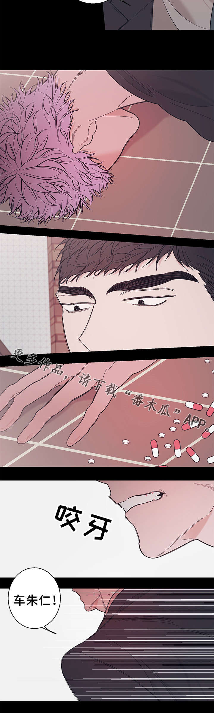 何以是爱漫画,第35章：不是故意的1图