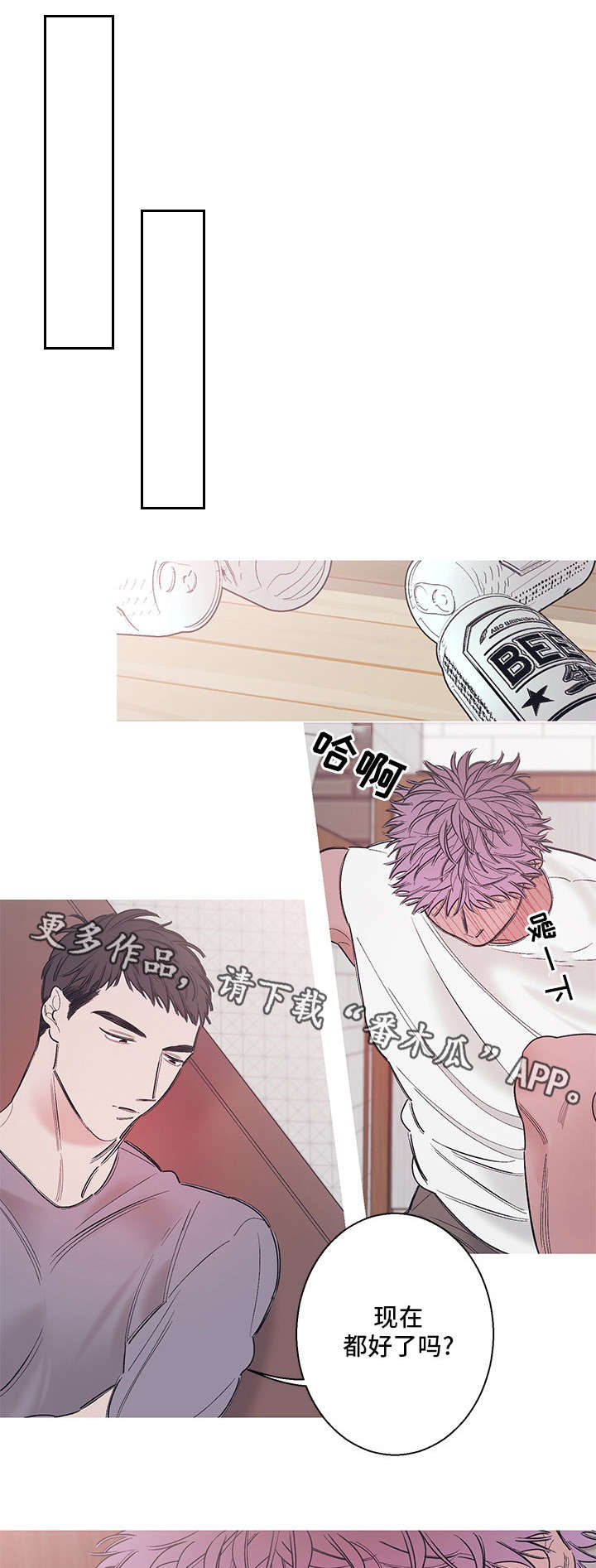 何以是爱漫画,第10章：无情2图