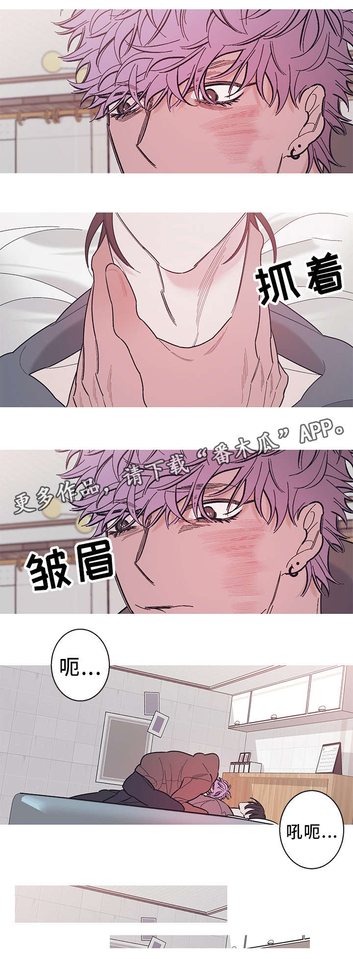 何以是爱漫画,第31章：警告5图