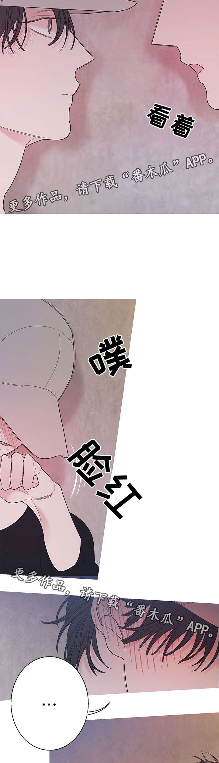 何以是爱漫画,第18章：吻2图