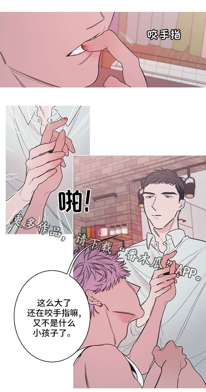 何以是爱漫画,第13章：谢谢你2图