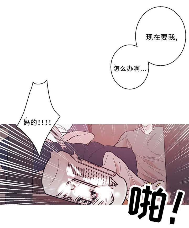 何以是爱漫画,第27章：想死5图