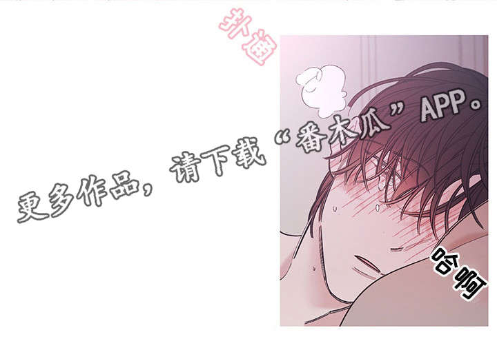 何以是爱漫画,第9章：不同2图